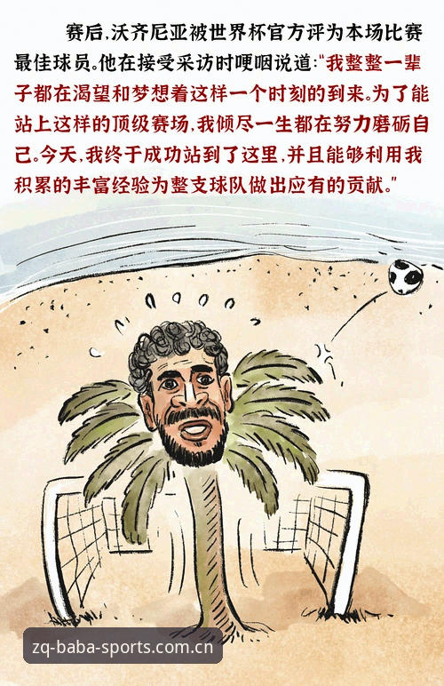 佛得角造冷门之夜：世界杯新军如何用两个细节改写剧本